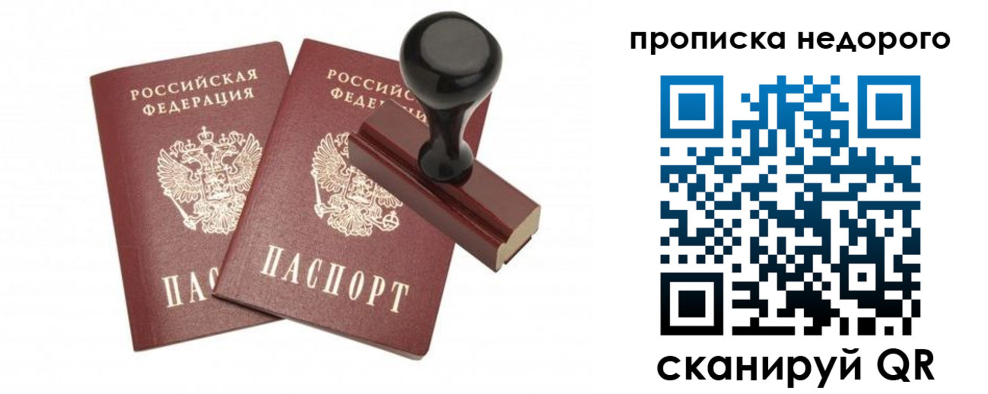 прописка в квартире в Кирсе