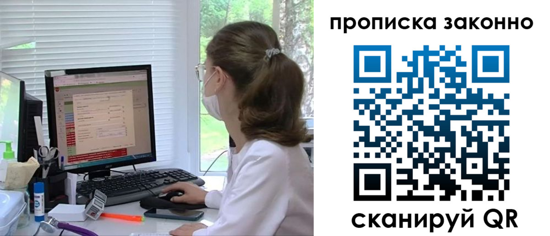 временная регистрация законно в Кирсе