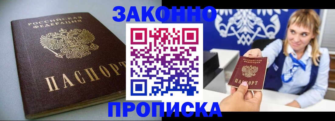 прописка поиск в Кирсе