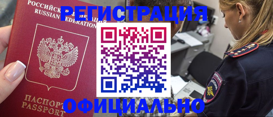 прописка в квартире в Кирсе