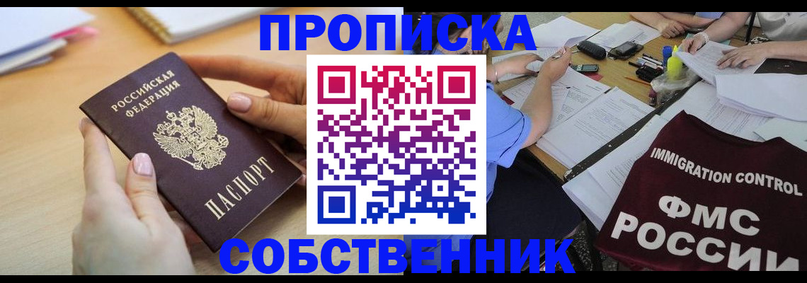 прописка штамп в Кирсе