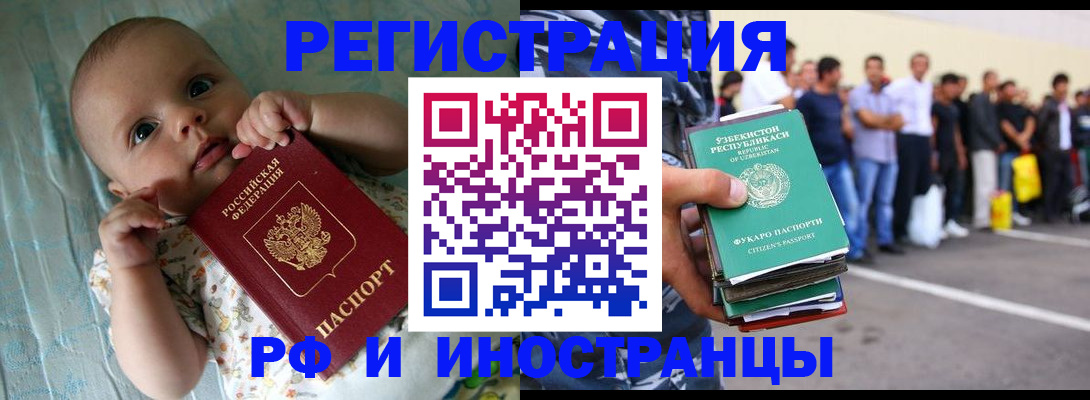 прописка в квартире в Кирсе