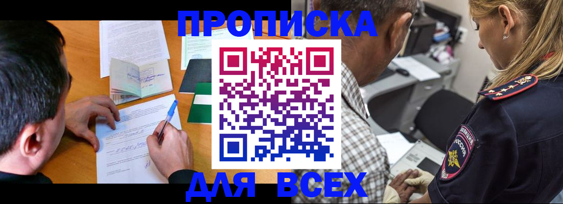 прописка для кредита в Кирсе